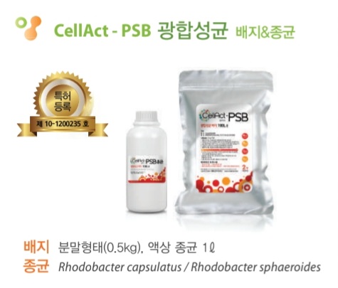 CellAct-PSB (광합성균 3종)