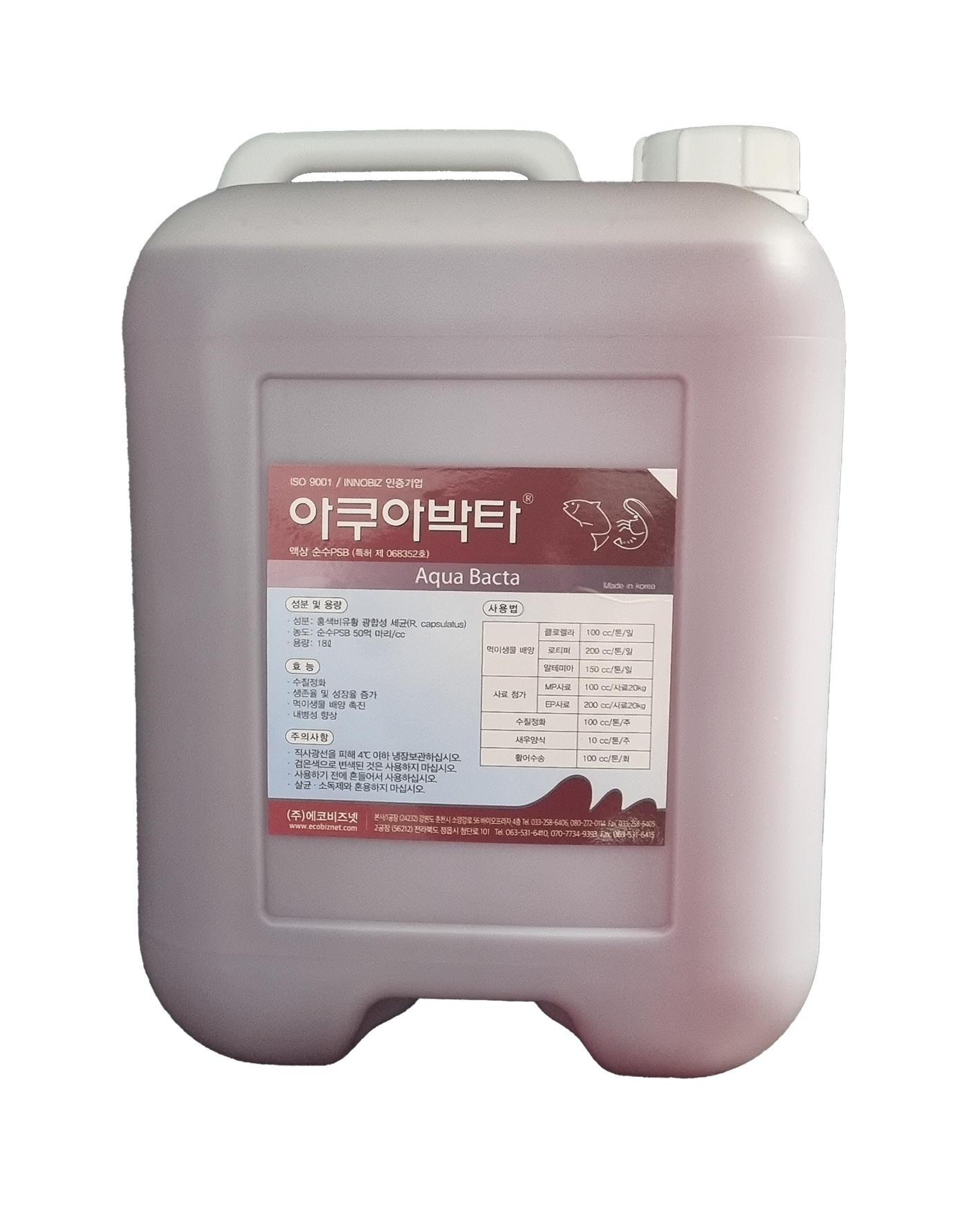 아쿠아박타 액상