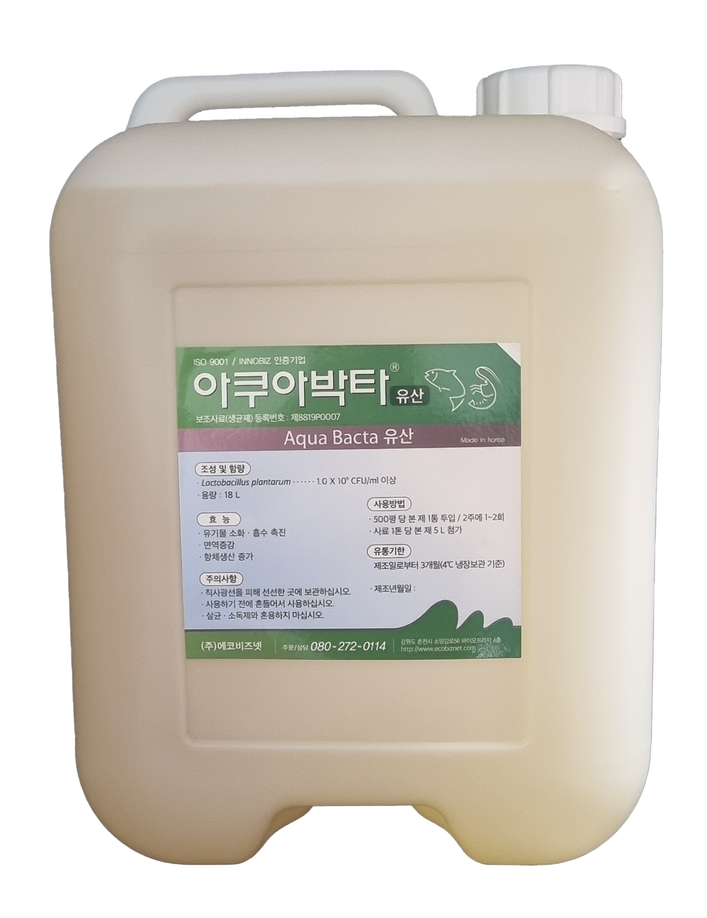 아쿠아박타 유산