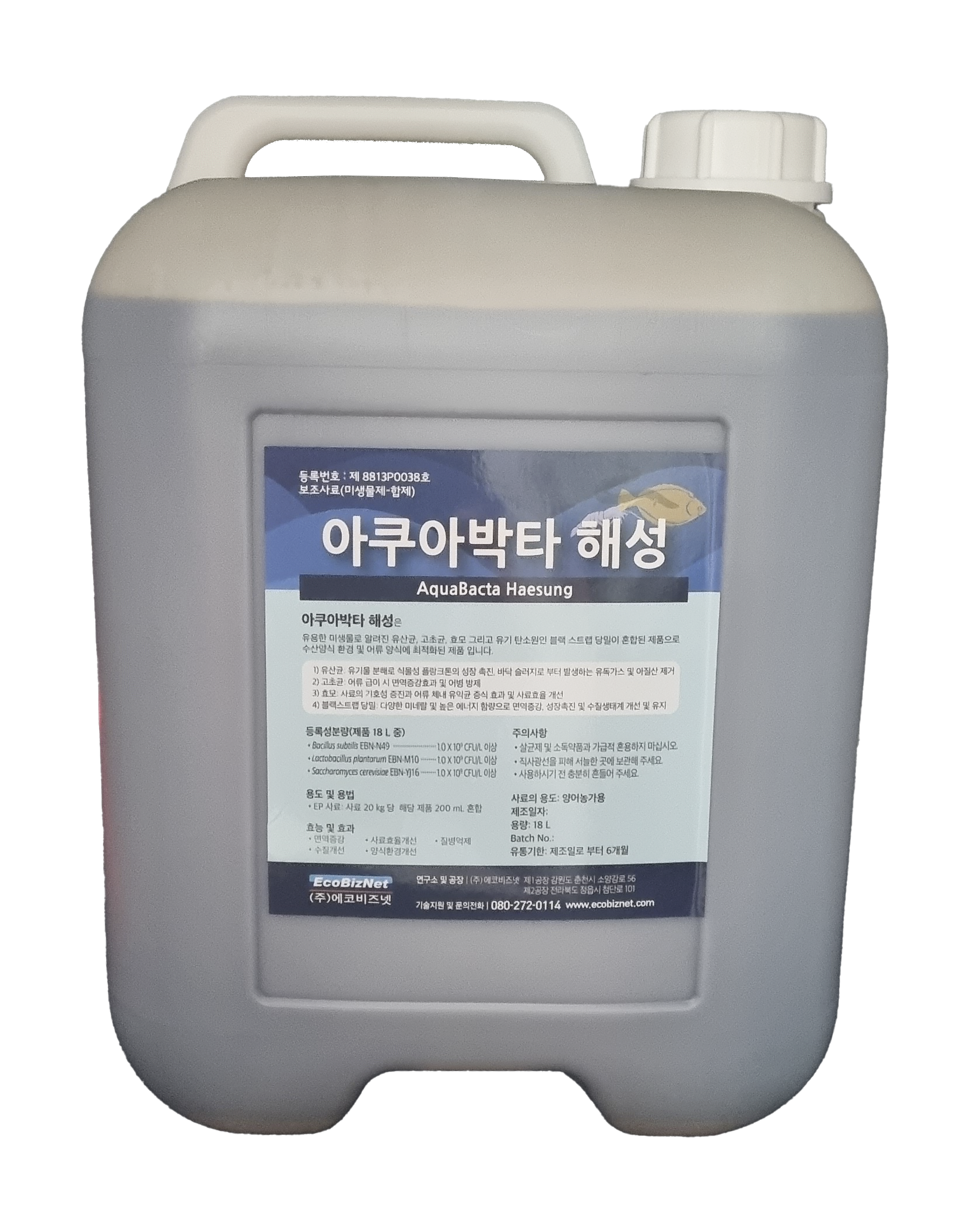아쿠아박타 해성