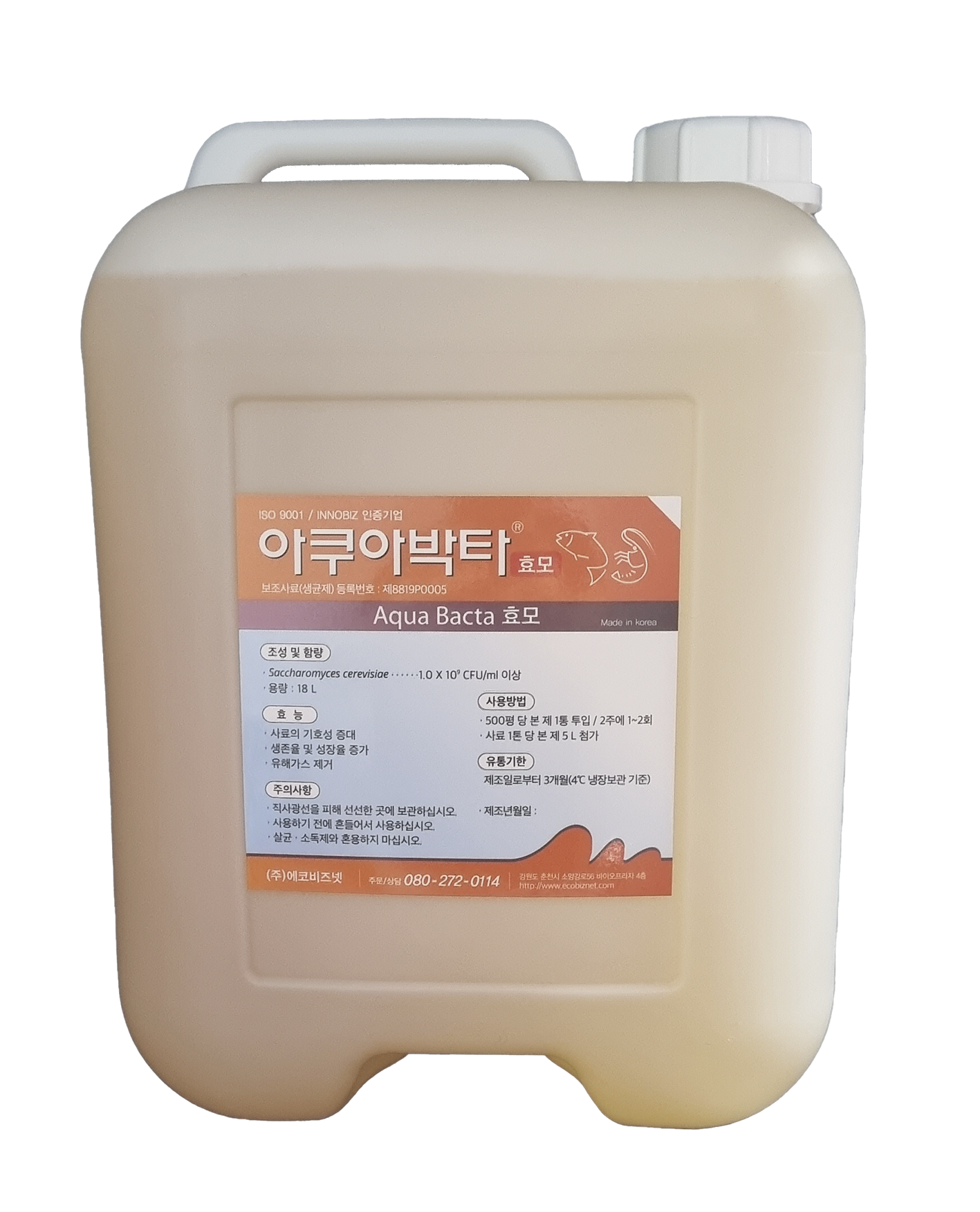 아쿠아박타 효모